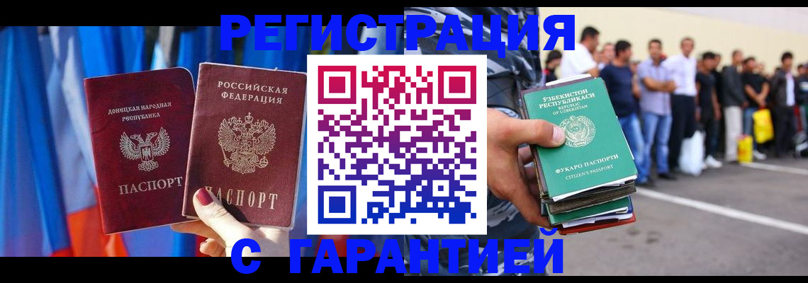 прописка иностранных граждан в Немане