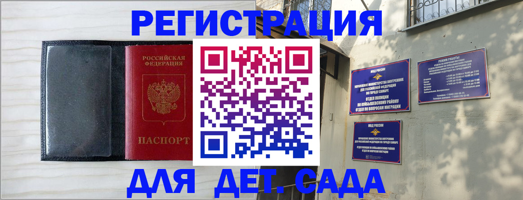 прописка регистрация в Немане