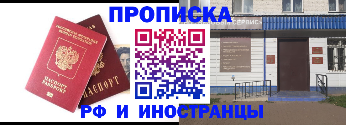 прописка для школы в Немане