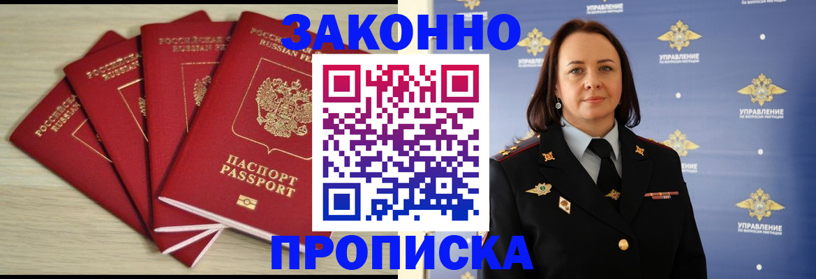 временная регистрация поиск в Немане